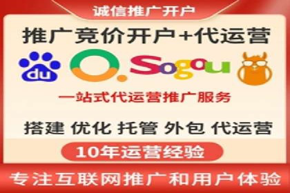 揭秘sem代运营机构如何助力中小企业发展
